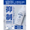 ［フケ・かゆみ抑制シャンプー］SEBRUスカルプケア/400mL 脂漏性頭皮によるフケ・かゆみに 原因菌に着目 低刺激設計 身体も洗える3in1（ハーブ系）