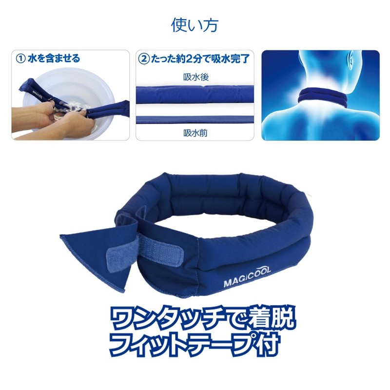Daiseki Shoji MCFT6-NBR Magicool Neck Cooler, Navy, M, Normal, 20