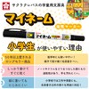 Sakura Crayons YKT-5P Name Pen, Oil-Based, My Name Twin, Black,