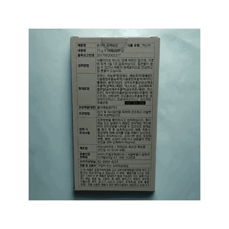 Slia Bear Bag 15g x 20 pack Slia Bear Bag