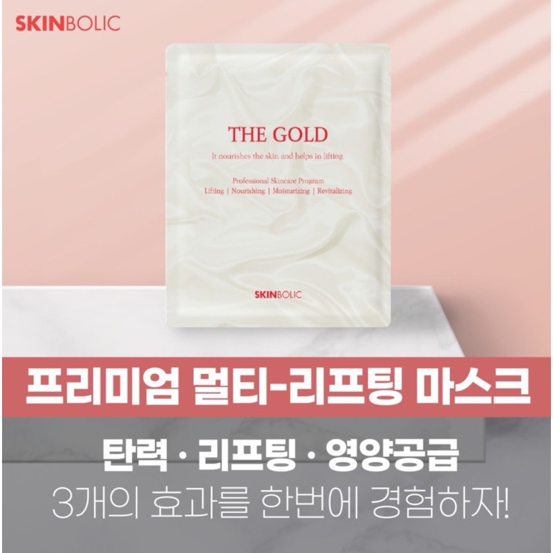 Skinbolic/The Gold Mask 25g 1 box (5 sheets) + 2