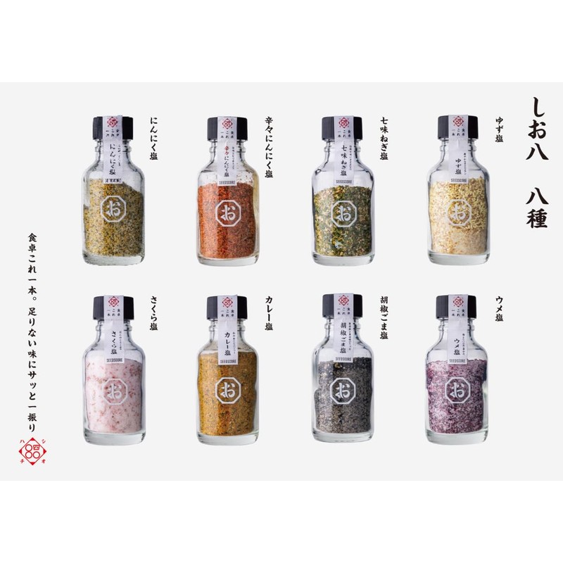 Shiohachi Pepper Sesame Salt 2.3 oz (65 g)