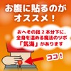 KINCHO Fragrance Donto Thin Paste Cairo Functional Warm Fragrance Wagusa
