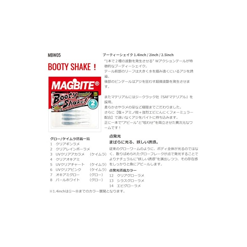 HARIMITSU Worm Bootie Shake 2.5" Pearl White #08 MBW05 Lure
