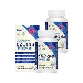 Chong Kun Dang Calcium & Magnesium Vitamin D & Zinc 180 Tablets (2 Bottles, 6-Month Supply) + Vitamin C Gummy Jelly (2 Packs) / Bone Health Shark Cartilage Calmadia / 종근당 칼슘앤마그네슘 비타민D아연180정2병 6개월분 +비타민C 구미젤리 2봉  뼈건강 상어연골 칼마디아