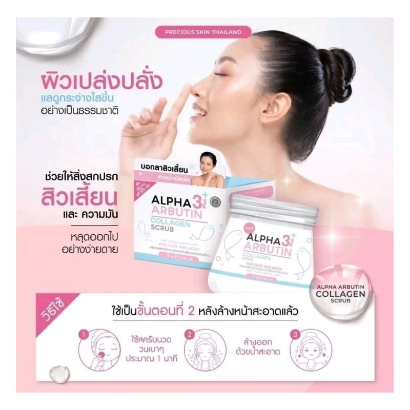 Collagen ++ ORIGINAL Alpha Arbutin 3 Plus Collagen Face &