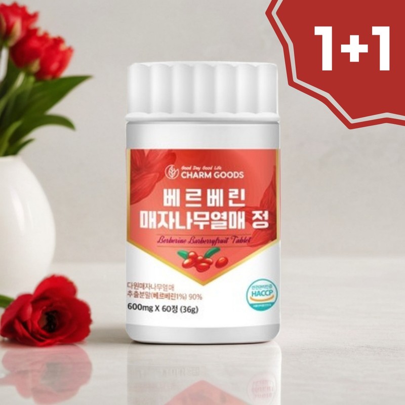 Berberine 600mg Berberine / 베르베린600mg 베르베린