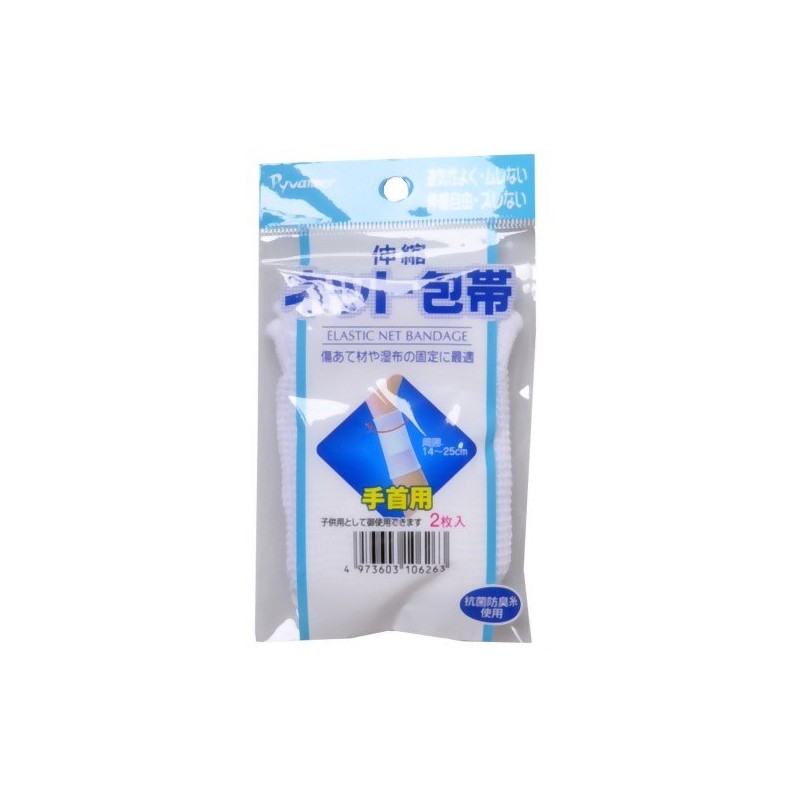 new generation elastic net bandage for wrist free