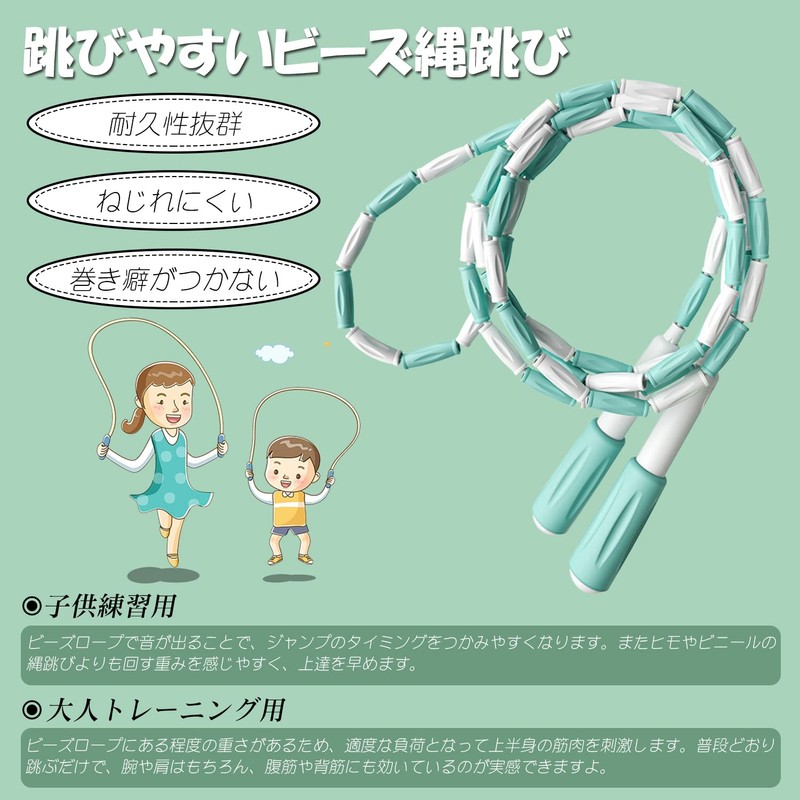 Jump Rope for Elementary Students Beginners School Jump Rope Beaded