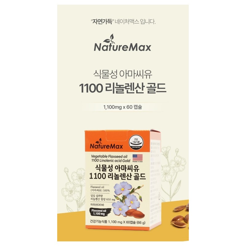 Vegetable Flaxseed Oil Benefits Linolenic Acid Flaxseed 10 Months /