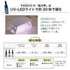 PADICO 403240 Liquid Resin, Large Capacity, UV-LED Resin, Star Drops,