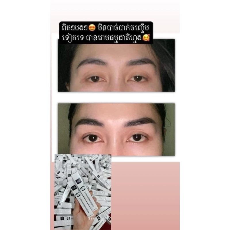 SK Long Lashes Serum សេរ៉ូមបណ្តុះរោ