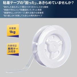 Popolier Double Sided Magic Tape, Super Strong (Width 1.2 inches (3 cm) x Thickness 0.08 inches (0.2 cm) x Length 16.4 ft (5 m) (Includes Dustproof Blister Case) Waterproof, Anti-Slip, Washable