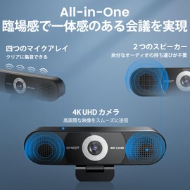 EMEET C980 PRO 4K WEB Camera, 8 Megapixels, 4 Microphones & Dual Speakers, 4K@30fps, Webcam Viewing Angle, 60°-98° Adjustment, Fixed Focus, USB Connection, Privacy Cover, Low Power Design, Supports