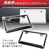 Anni License Plate Frame Set of 2 Stainless Steel Metallic