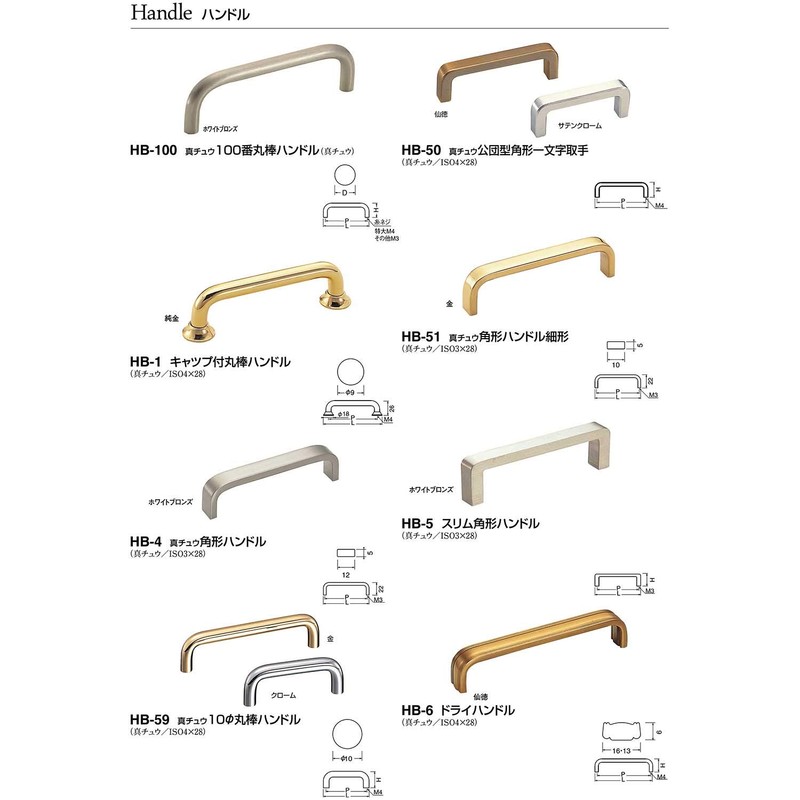 Polar Cap with Round Bar Handle HB – 1 Small