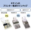 Canon P23-DHV-3 Printer Calculator, Additive Type
