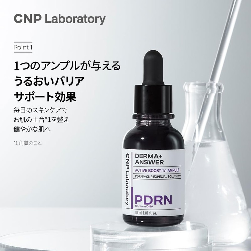 CNP Laboratory Derma Answer Active Boost Ampule, 1.0 fl oz