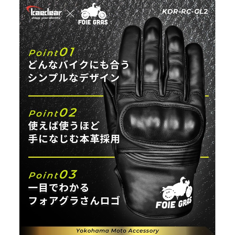 Kaedear KDR-RC-GL2 Motorcycle Gloves, Genuine Goatskin Leather, Supervised by Foie