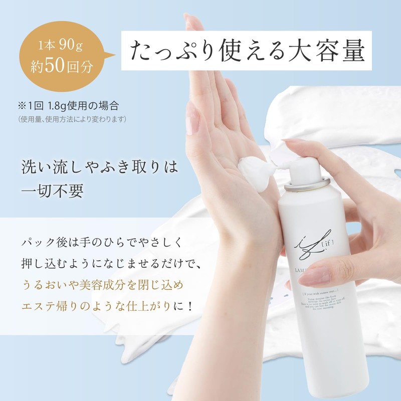 IF LAMELA MOUSE Face Mask, Dense Foam, Face Pack, 3.2