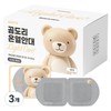 Bear Gomdori Light Care Plus Heated Eye Mask Unscented, 40 Pack, 3 Packs / 곰도리 라이트 케어 플러스 온열안대 무향, 40개입, 3개