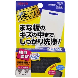 aisen Cutting Board Cleaner Cutting Boards Wash kks02 