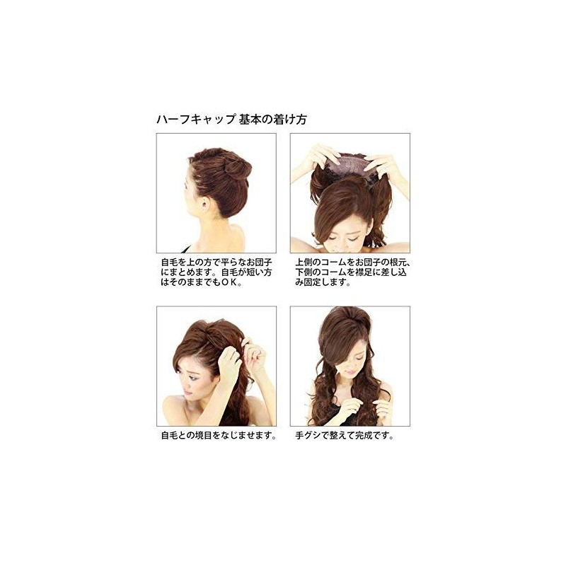 PRISILA J-805 Half Cap, Celebrity Wound One Curl Long [Heat