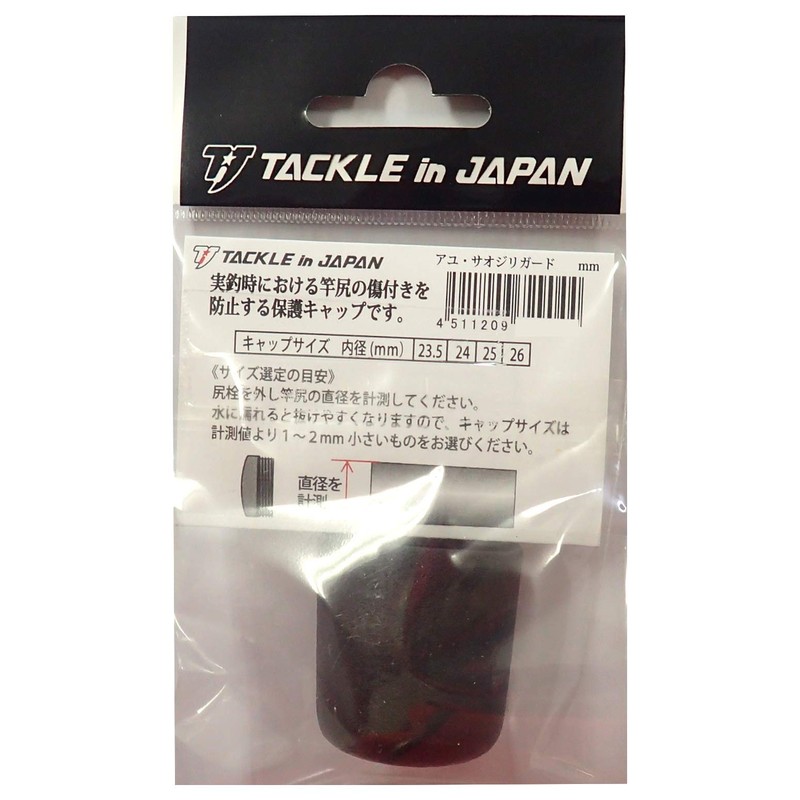 Tackle In Japan Ayu Butt Guard 0.9 inches (24 mm),