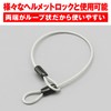 Daytona 75633 Motorcycle Wire Lock, 0.18 inch (4.6 mm), Stainless