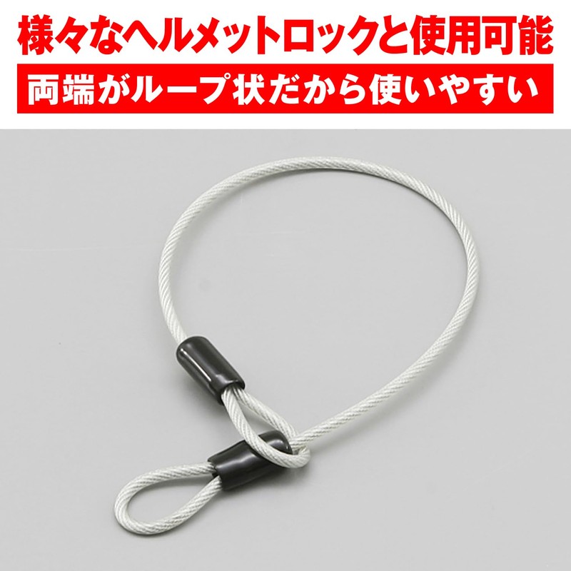 Daytona 75633 Motorcycle Wire Lock, 0.18 inch (4.6 mm), Stainless