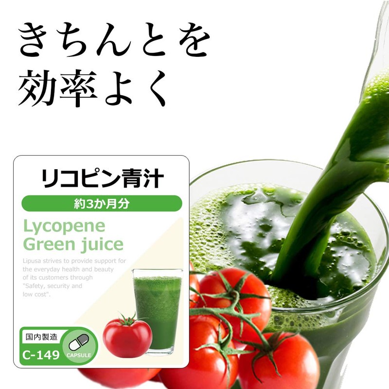 Lipsa Lycopene Green Juice, Approx. 3 months worth x 2