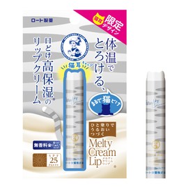 Mentholatum Melti Cream Lip, Unscented, Cat Planner, 0.09 oz (2.4 g)