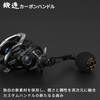 Gomexus L75 Forged Carbon Reel Handle, Compatible with Shimano Bait