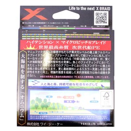 X-Braid Omnium X8 Upgrade 600m Hanger Pack No. 8