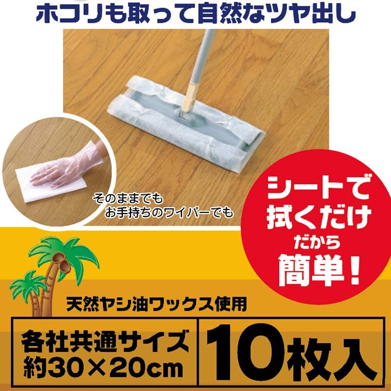 Azuma SQ054 Wax Sheet for Flooring, Wet 10 Pieces, Sheet