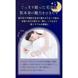 3eemy Melo Sleep Clay Mask