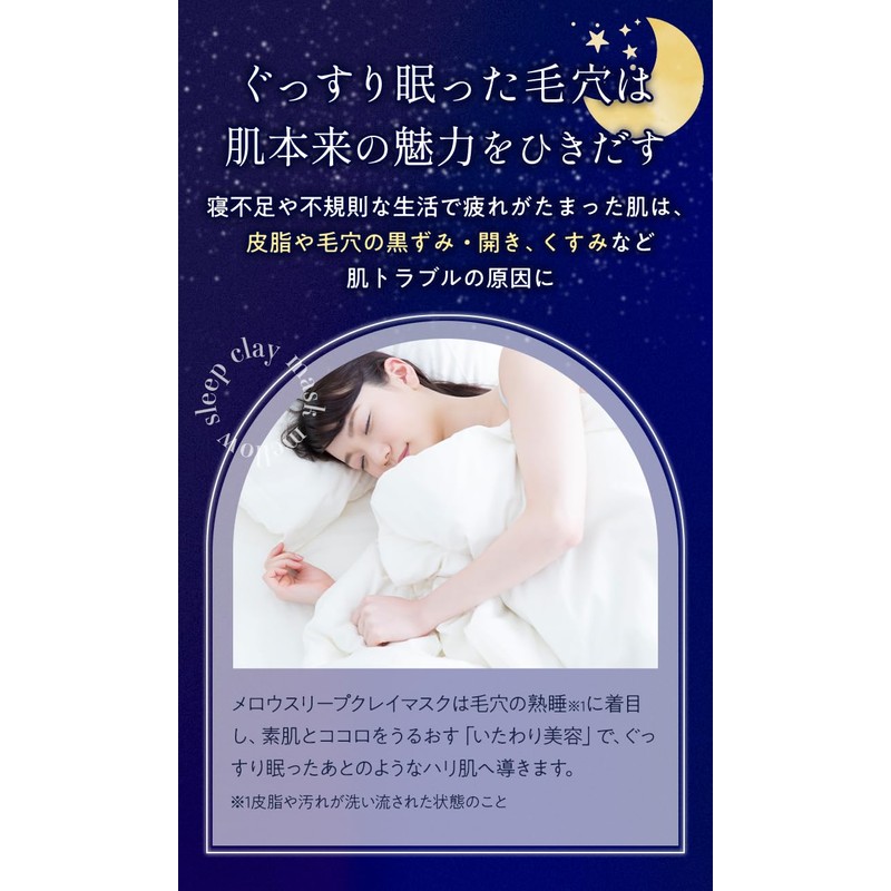 3eemy Melo Sleep Clay Mask