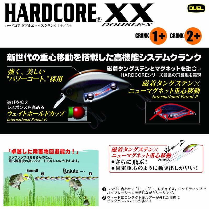 DUEL(デュエル) クランクベイト ハードコア XX 2+ 14g 65mm ブルーバックチャート BCL