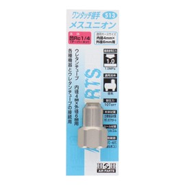 H & H One Touch Fittings Female Union RC1/4 # 513 133513