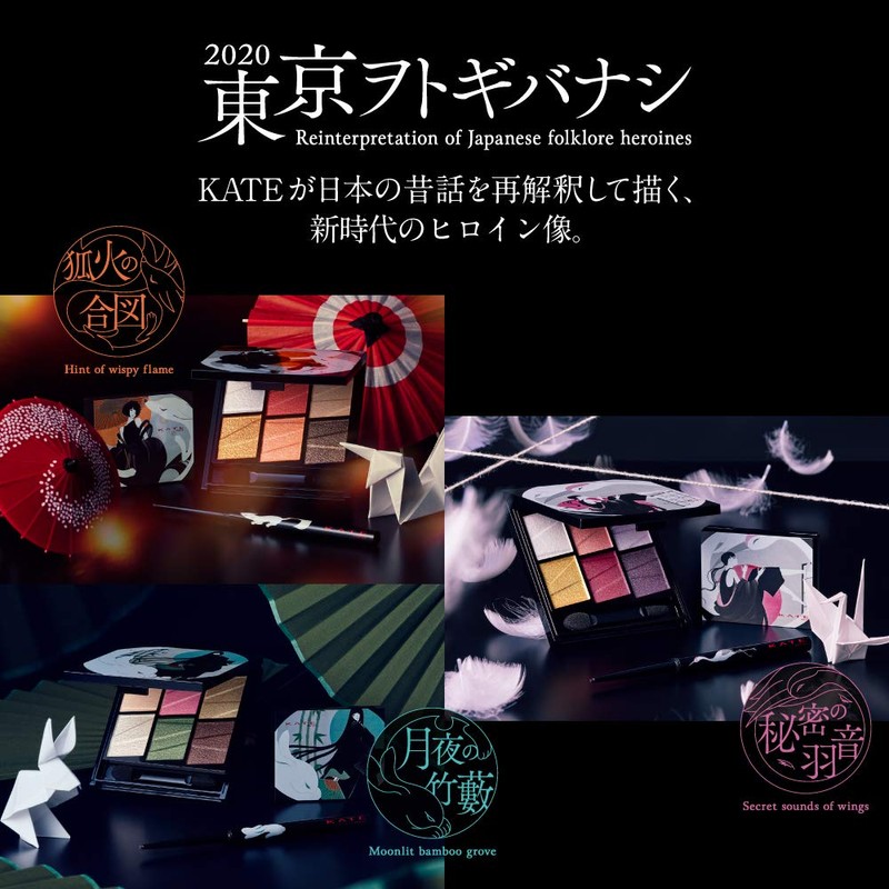 Kate Tone Dimensional Palette (T) EX-103 Eye Shadow EX-103 Bamboo