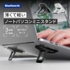 OWL-PCSTD08-SI Laptop Mini Stand, 3 Levels of Height Adjustment, Just