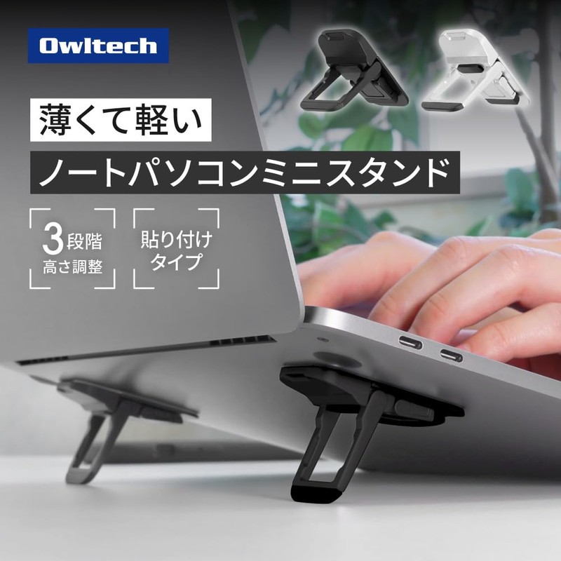 OWL-PCSTD08-SI Laptop Mini Stand, 3 Levels of Height Adjustment, Just