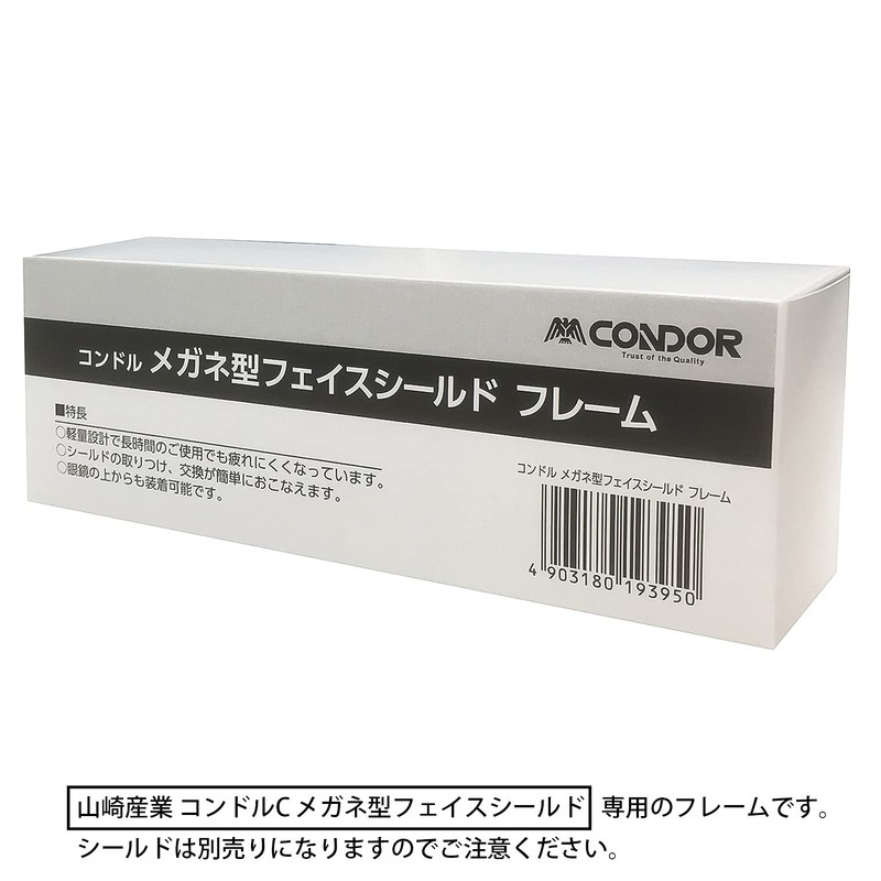 Yamazaki Sangyo Condor C Glasses Face Shield Frame 193950