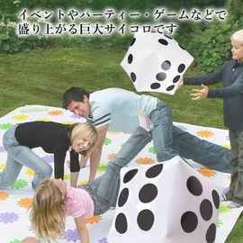 Extra Large Dice, Game, Sugoroku, Party Supplies, Party Supplies, Banquet Goods, Livening Goods, Event Supplies