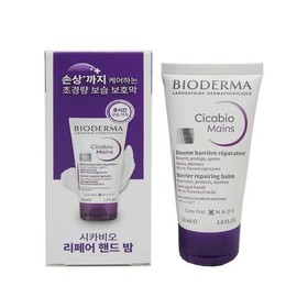 Bioderma Cicabio Repair Hand Balm Unscented 50ml / 바이오더마 시카비오 리페어 핸드 밤 무향 50ml