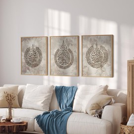Islamic Wall Art, Framed Ayatul Kursi Wall Decor, Set of 3 Print on Wood, Brown Floral Muslim Home Decor, Arabic Calligraphy, Eid Gift