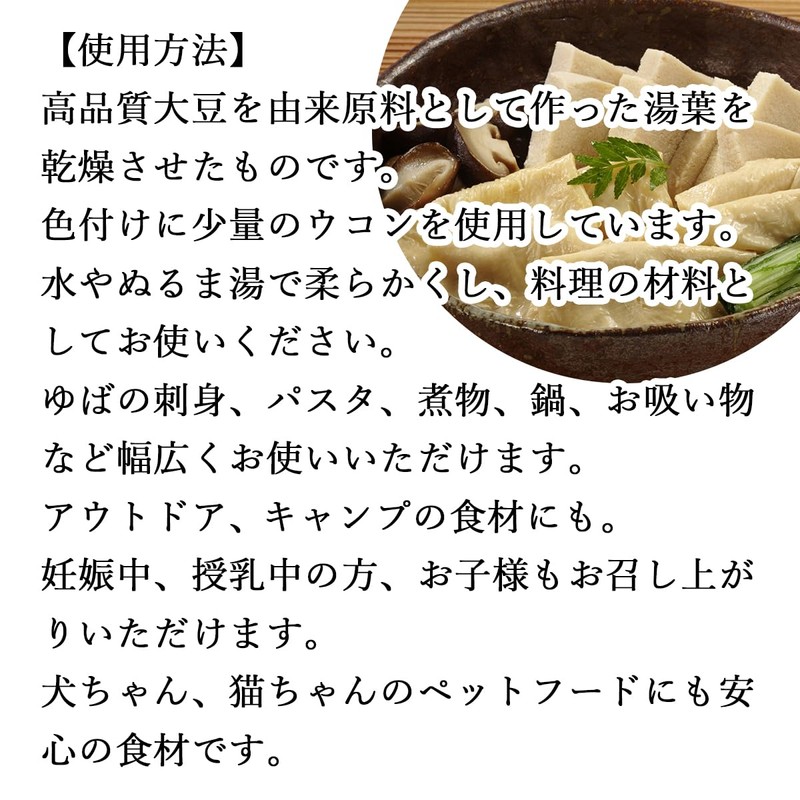 自然健康社 割れゆば 160g 湯葉 乾燥 われゆば お徳用