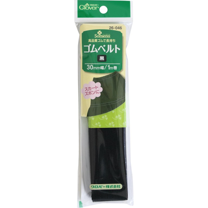 Clover Rubber Belt, 1.2 inches (30 mm) Wide, Black, 26-046