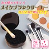 PUREAMBER Makeup Brush Cleaner, Makeup Brushes, Cleaning, Brush Cleaner, Set