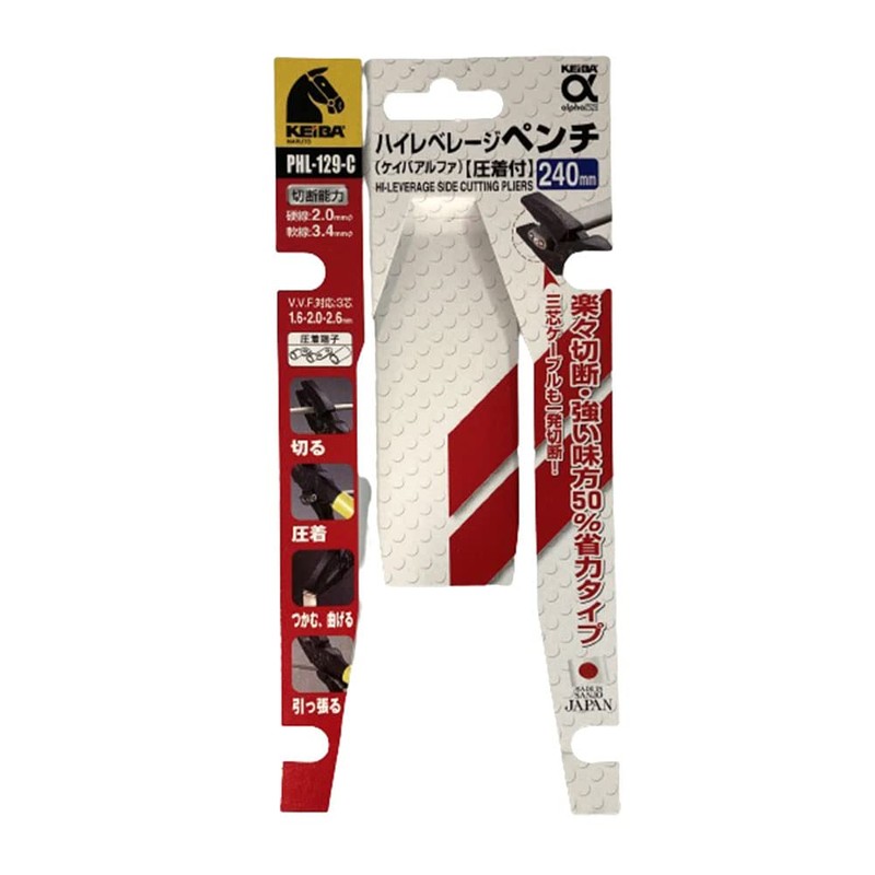Maruto Hasegawa pliers(with a molding steering wheel, the crimp) 240mm